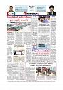 Tribunal- 21-06-25_page-0012