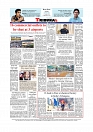 Daily Tribunal E-paper 01-07-2025_page-0012
