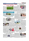 Daily Tribunal E-paper 02-07-2025_page-0007