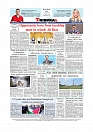 Daily Tribunal E-paper 04-07-2025_page-0012