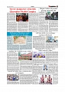 Daily Tribunal E-paper 06-07-2025_page-0007