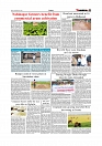 Daily Tribunal E-paper 09-07-2025_page-0007
