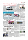 Daily Tribunal E-paper 10-07-2025_page-0007
