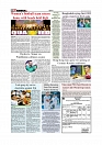 Daily Tribunal E-paper 08-07-2025_page-0010