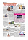 Daily Tribunal E-paper 11-07-2025_page-0006