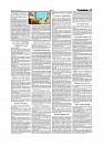 Daily Tribunal E-paper 11-07-2025_page-0011