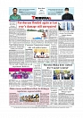 Daily Tribunal E-paper 11-07-2025_page-0012