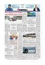 Daily Tribunal E-paper 12-07-2025_page-0012