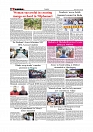 Daily Tribunal E-paper 13-07-2025_page-0006