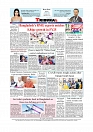 Daily Tribunal E-paper 13-07-2025_page-0012