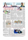 Daily Tribunal E-paper 14-07-2025_page-0012