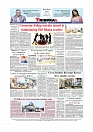 Daily Tribunal E-paper 15-07-2025_page-0012