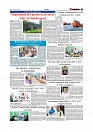 Daily Tribunal E-paper 16-07-2025_page-0007