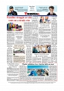 Daily Tribunal E-paper 16-07-2025_page-0012