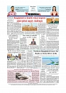 Daily Tribunal E-paper 21-07-2025_page-0012
