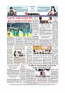 Daily Tribunal E-paper 22-07-2025_page-0012