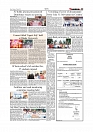 Daily Tribunal E-paper 07-08-2025_page-0005