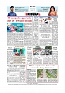 Daily Tribunal E-paper 07-08-2025_page-0012