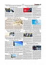 Daily Tribunal E-paper 09-08-2025_page-0005