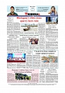 Daily Tribunal E-paper 12-08-2025_page-0012