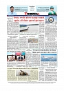Daily Tribunal E-paper 14-08-2025_page-0012