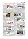 Daily Tribunal E-paper 15-08-2025_page-0007