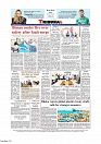 Daily Tribunal E-paper 15-08-2025_page-0012