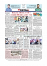 Daily Tribunal E-paper 16-08-2025_page-0012