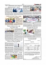 Daily Tribunal E-paper 17-08-2025_page-0005