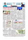 Daily Tribunal E-paper 17-08-2025_page-0012