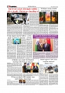 Daily Tribunal E-paper 20-08-2025_page-0008