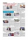 Daily Tribunal E-paper 21-08-2025_page-0006