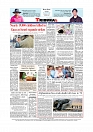 Daily Tribunal E-paper 21-08-2025_page-0012