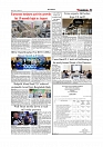 Daily Tribunal E-paper 22-08-2025_page-0003