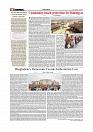 Daily Tribunal E-paper 23-08-2025_page-0004