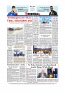 Daily Tribunal E-paper 23-08-2025_page-0012