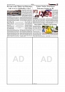 Daily Tribunal E-paper 27-08-2025_page-0005