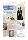 Daily Tribunal E-paper 27-08-2025_page-0009