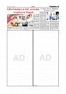 Daily Tribunal E-paper 14-09-2025_page-0007