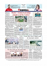 Daily Tribunal E-paper 16-09-2025_page-0012