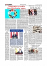 Daily Tribunal E-paper 17-09-2025_page-0008