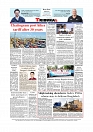 Daily Tribunal E-paper 17-09-2025_page-0012