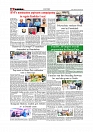 Daily Tribunal E-paper 18-09-2025_page-0006