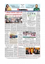 Daily Tribunal E-paper 19-09-2025_page-0012