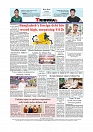 Daily Tribunal E-paper 20-09-2025_page-0012