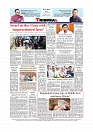 Daily Tribunal E-paper 21-09-2025_page-0012