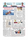 Daily Tribunal E-paper 23-09-2025_page-0012