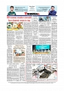 Daily Tribunal E-paper 25-09-2025_page-0012