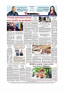 Daily Tribunal E-paper 27-09-2025_page-0012
