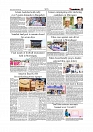 Daily Tribunal E-paper 28-09-2025_page-0005